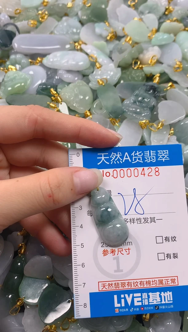 颈饰未镶嵌翡翠净货挂件-0428