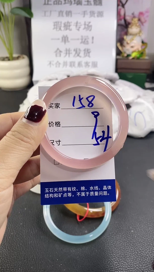 手镯玛瑙/玉髓未镶嵌158
