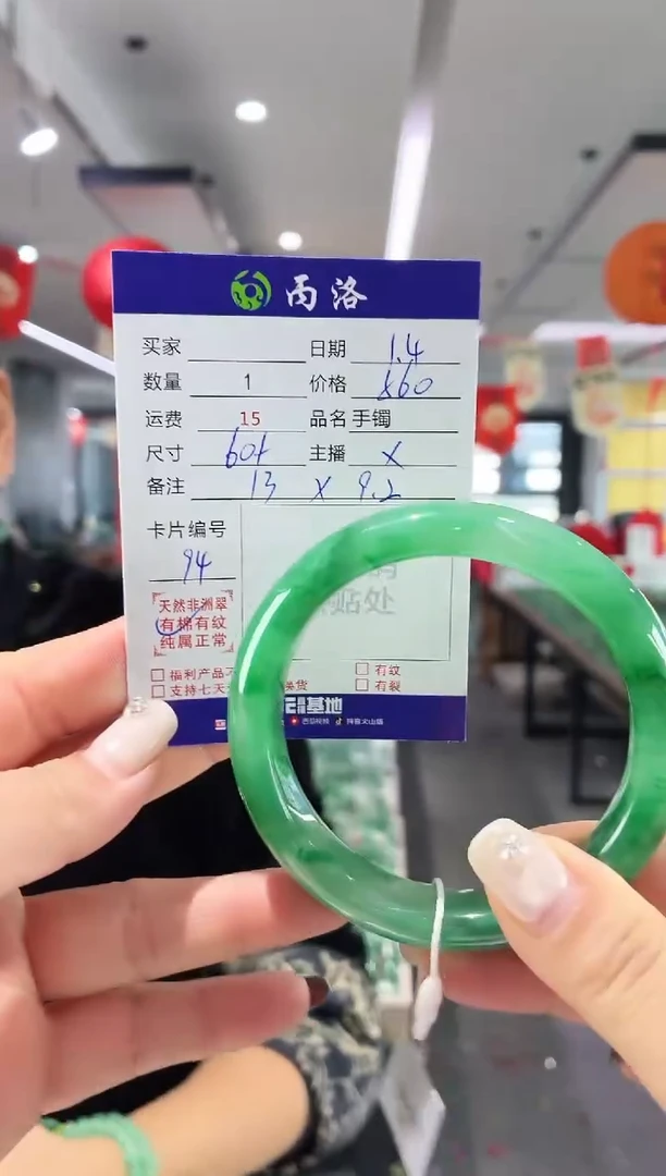 未镶嵌石英质玉手镯60+