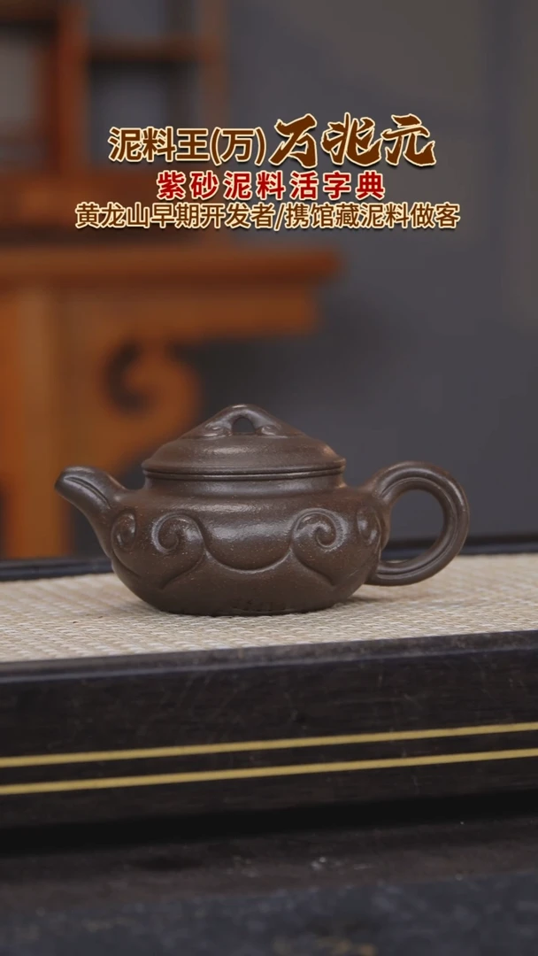 茶壶紫砂原矿紫砂