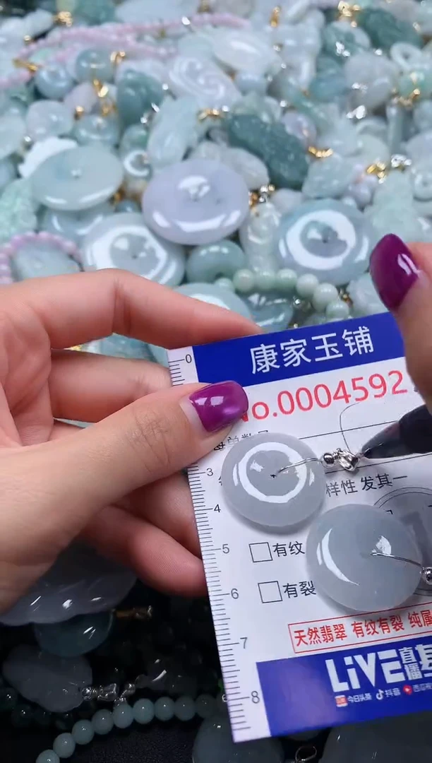 颈饰未镶嵌翡翠4592
