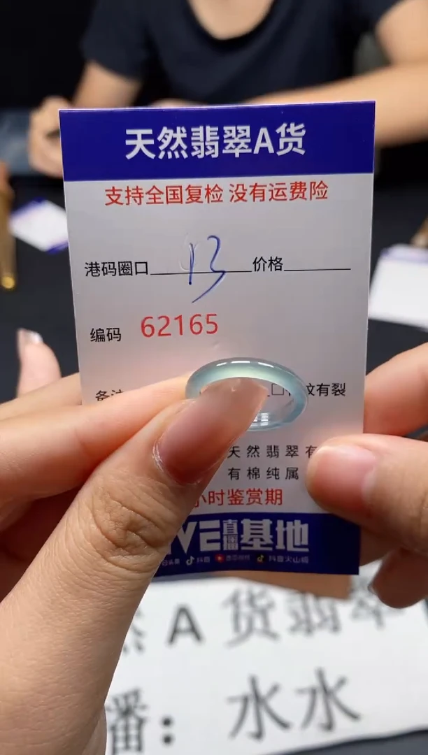 未镶嵌戒指翡翠天然A货翡翠2165