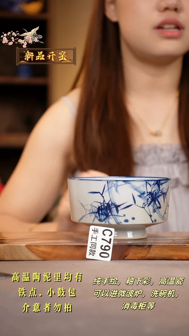 其他C790陶然集器瓷器
