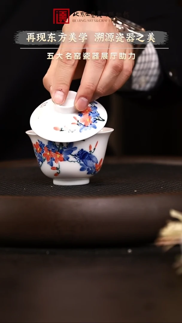 12.20 瓷器专场 瓷器038