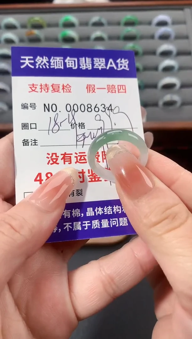 未镶嵌戒指翡翠18圈口