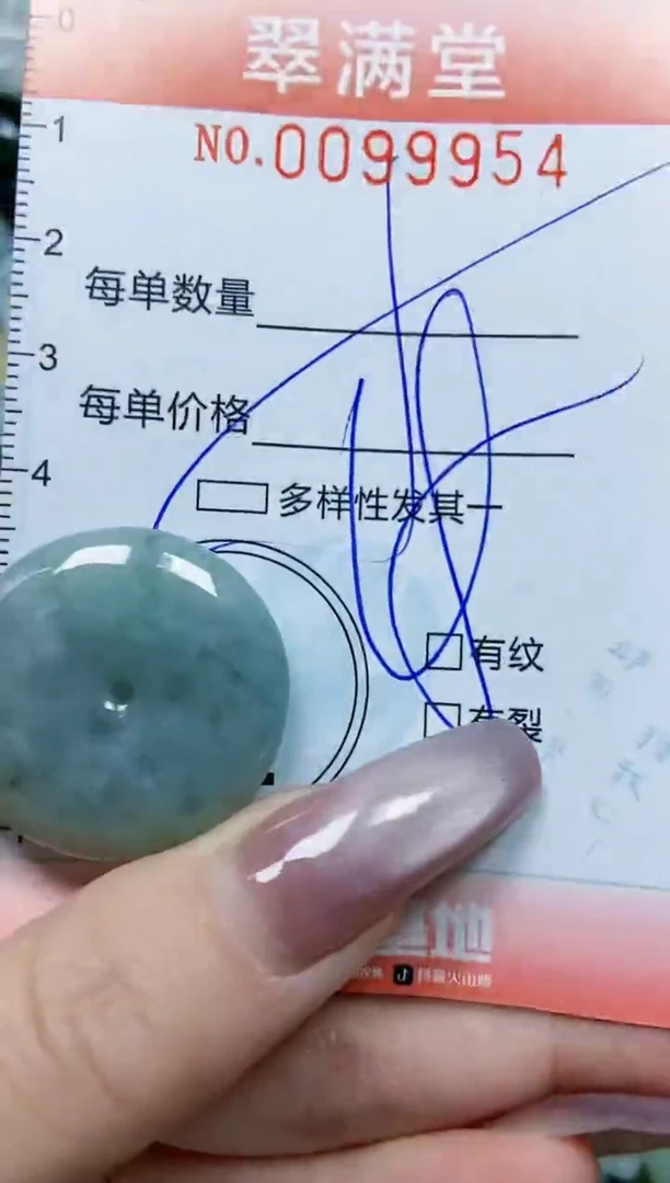 【闪购商品】翡翠颈饰未镶嵌闪购0099954多样性发其一