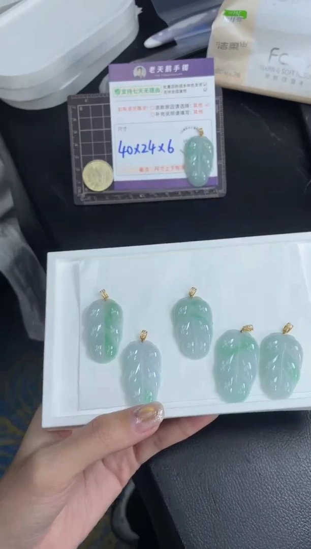 18K金镶嵌挂件翡翠冰绿叶子FL16配绳/多样性发其一ZBCP