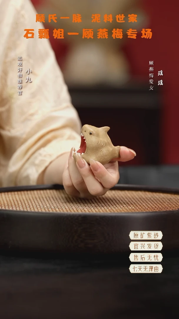 九HCS192鲨鱼茶宠精品紫砂