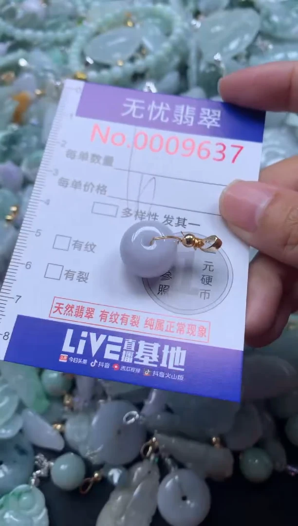 颈饰未镶嵌翡翠9637
