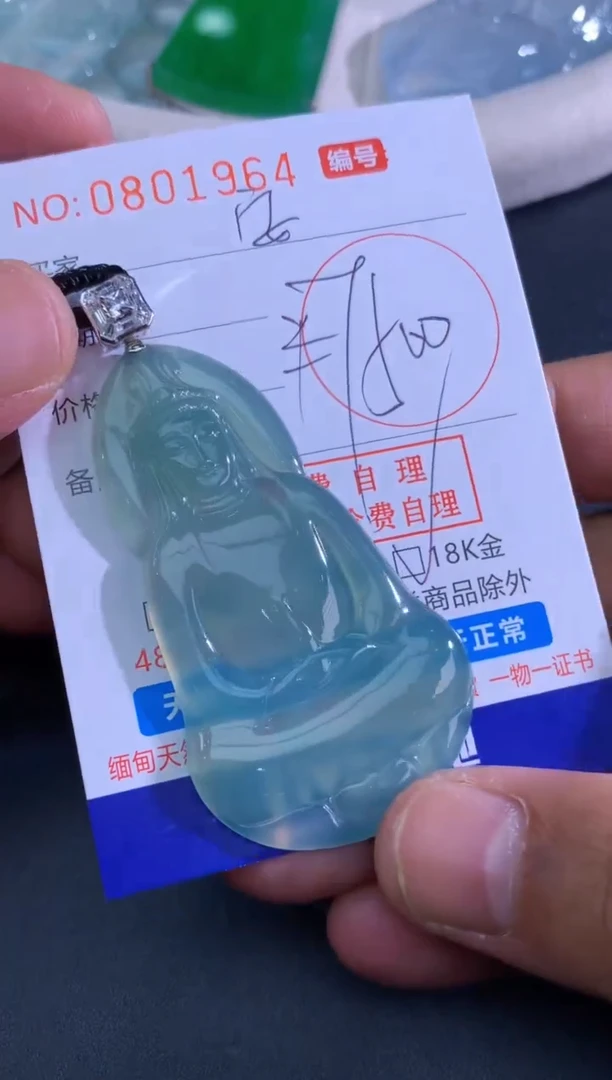 颈饰未镶嵌翡翠安*鲁安