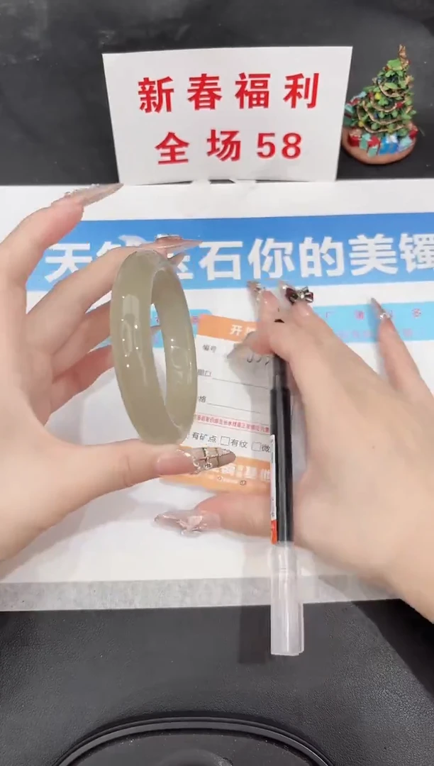 未镶嵌手镯石英质玉J230-57.4