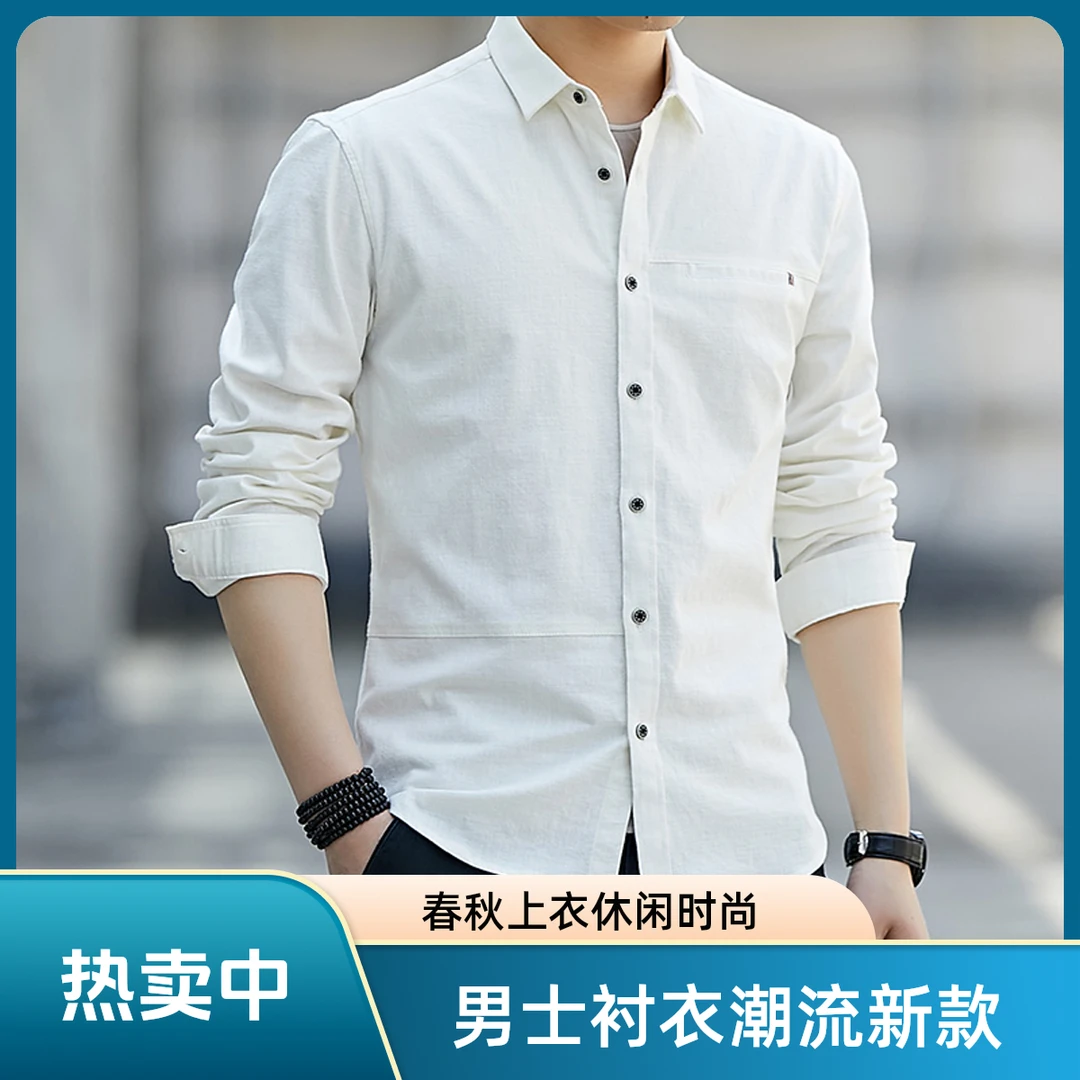 衬衣男士上衣休闲长袖春秋季2025年新款潮流外套早春潮流衬衫男款