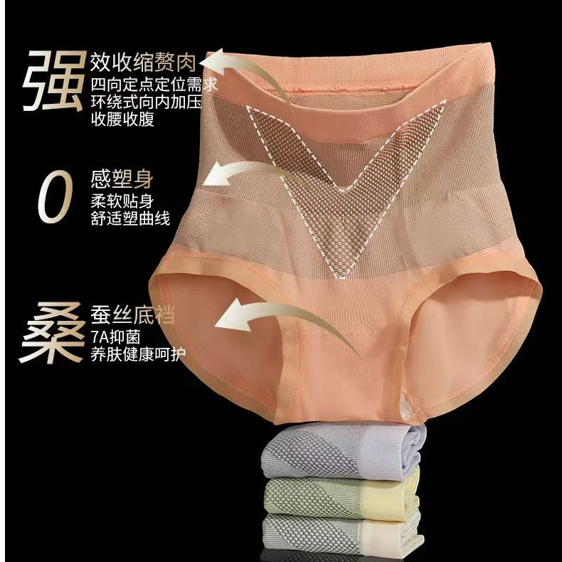 VC七条收腹黑绷带内裤