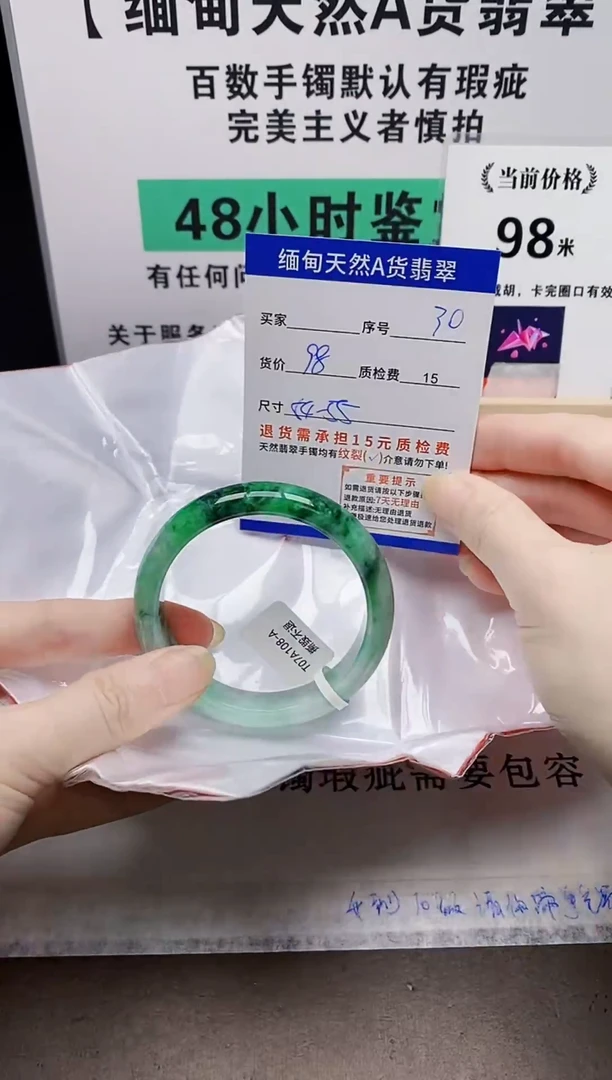 未镶嵌手镯翡翠30缅甸天然A 货翡翠有瑕疵需包容，完美主义慎拍！