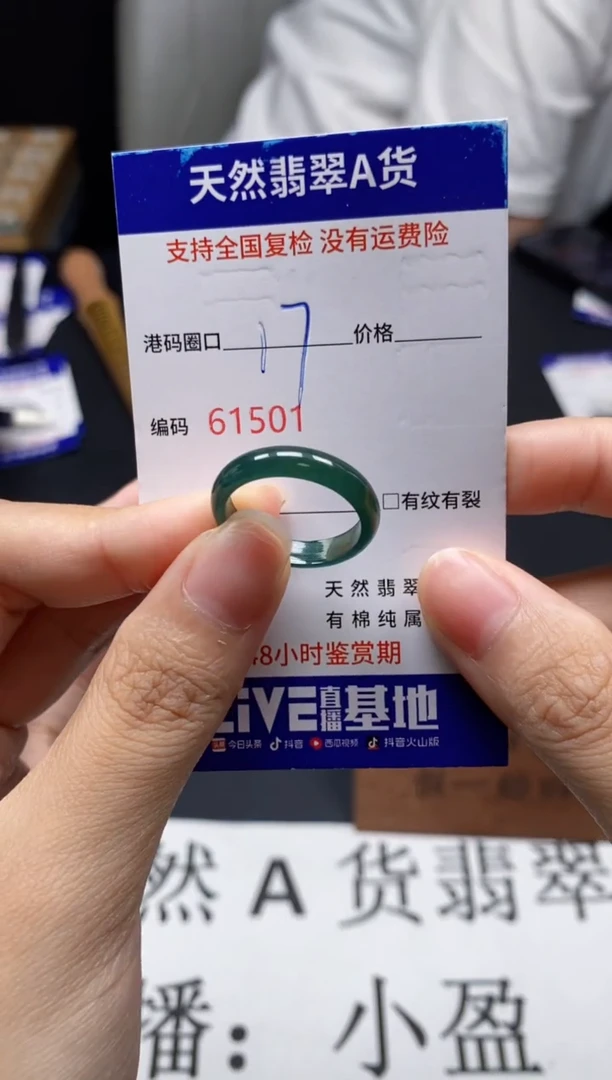 未镶嵌戒指翡翠天然A货翡翠1501