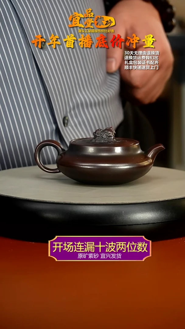 【闪购商品】紫砂茶壶陈云铁血红砂瑞兽桑盘150CC