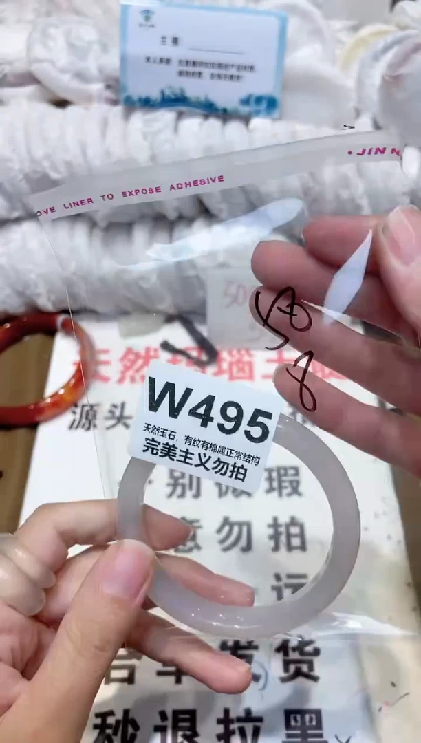 手镯玛瑙/玉髓未镶嵌58