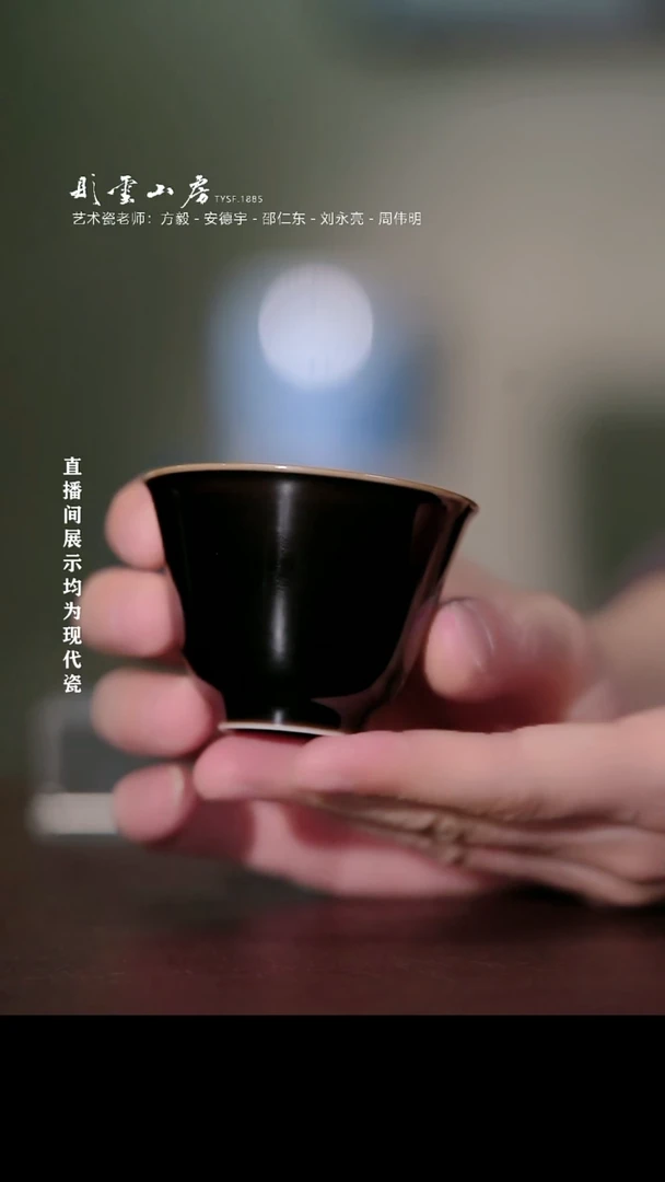 摆件彤云山房高端茶器花神杯