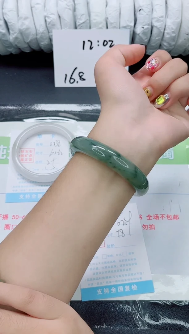 未镶嵌手镯石英质玉0239-58
