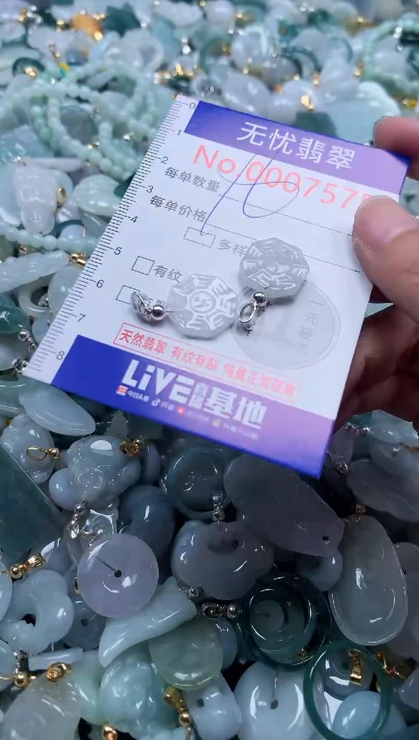翡翠未镶嵌吊坠(不含链)7575