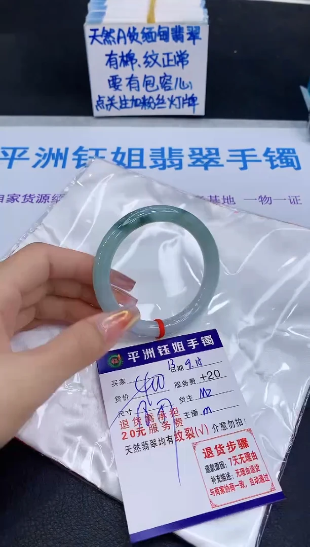 未镶嵌手镯翡翠1111