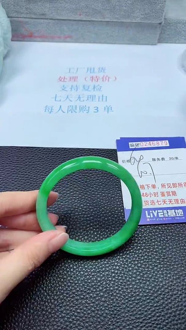 拍下以实物为准246879