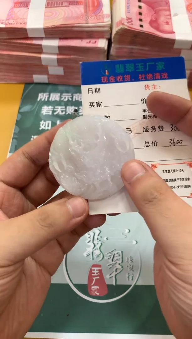 未镶嵌定制翡翠一***刘毛货-不退不换