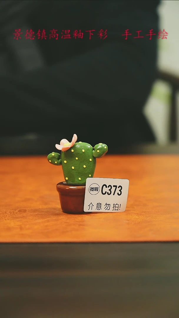 【闪购商品】微瑕景德镇手工手绘373