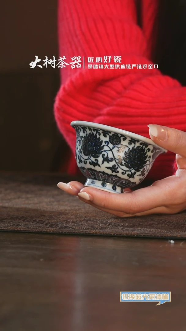 【闪购商品】杯三方珍藏缠枝金刚莲中号压手杯