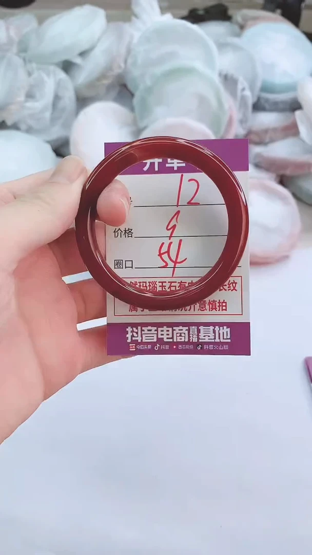 手镯玛瑙/玉髓未镶嵌12