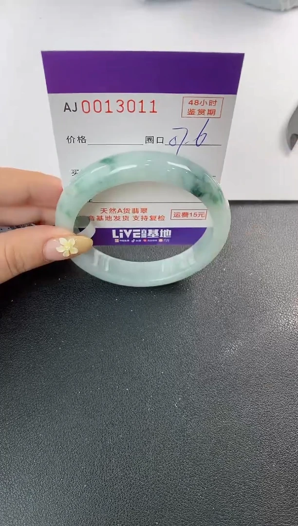 未镶嵌手镯翡翠天然A货翡翠