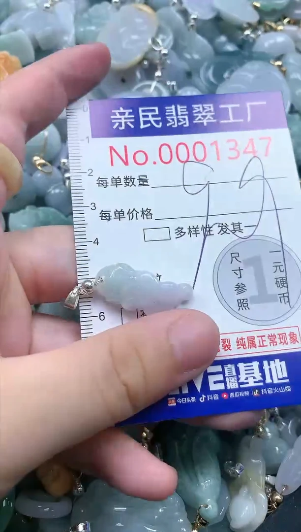 翡翠未镶嵌吊坠(不含链)1347