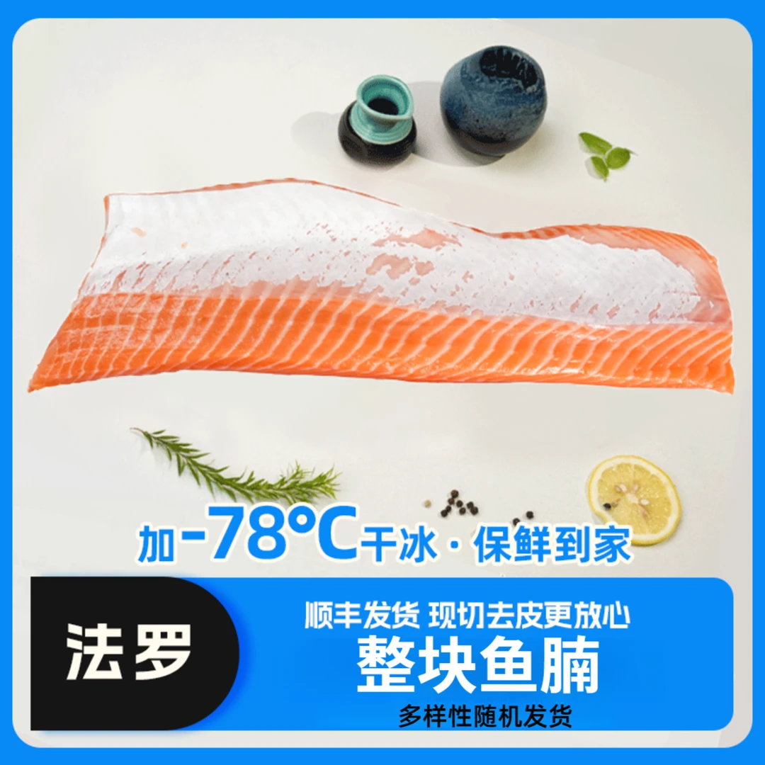【法罗2.2斤鱼腩】丹麦法罗皇冠三文鱼高品质鱼腩共1100g
