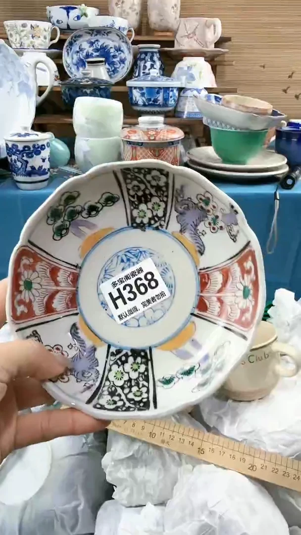 【闪购商品】瓷片多宝阁瓷器满18米包邮 H368