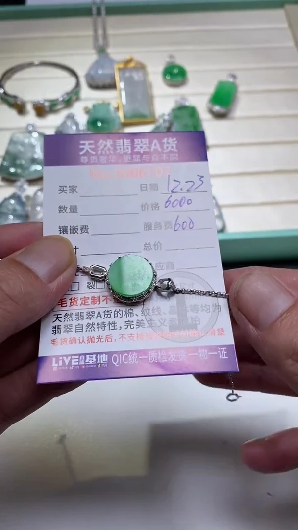 吊坠(不含链)18K金镶嵌翡翠1