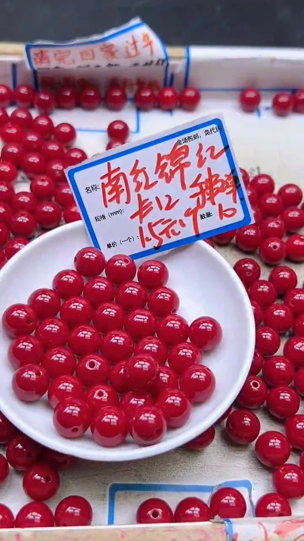 【闪购商品】玛瑙/玉髓散珠未镶嵌南红锦红Y1090 12MM 10颗