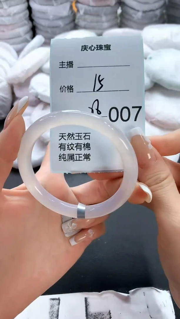 手镯玛瑙/玉髓未镶嵌7