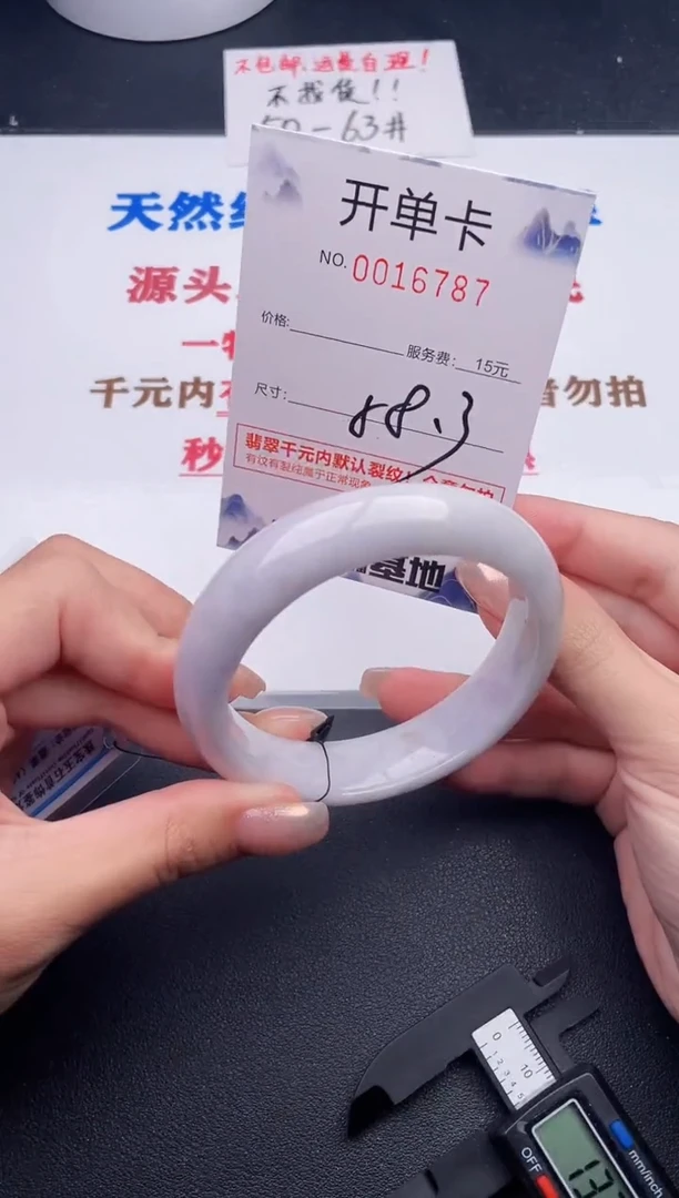 未镶嵌手镯翡翠87