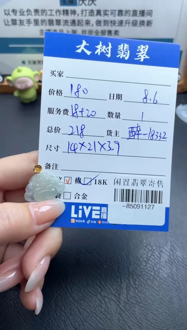 翡翠18K金镶嵌颈饰多人-85091127