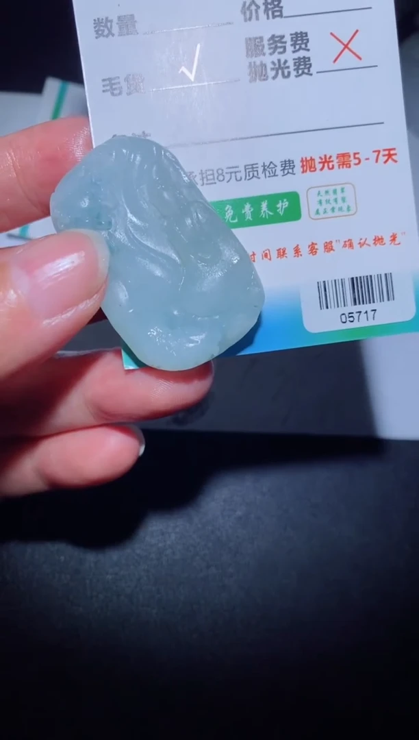 【闪购商品】定制翡翠定制毛货未镶嵌定制毛货05717