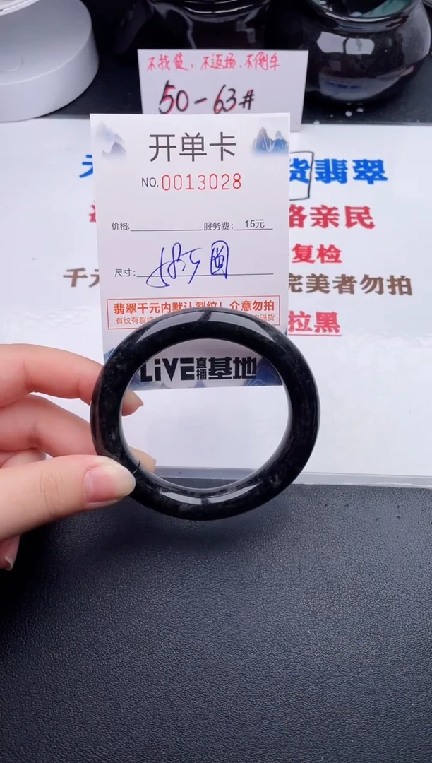 未镶嵌手镯翡翠28