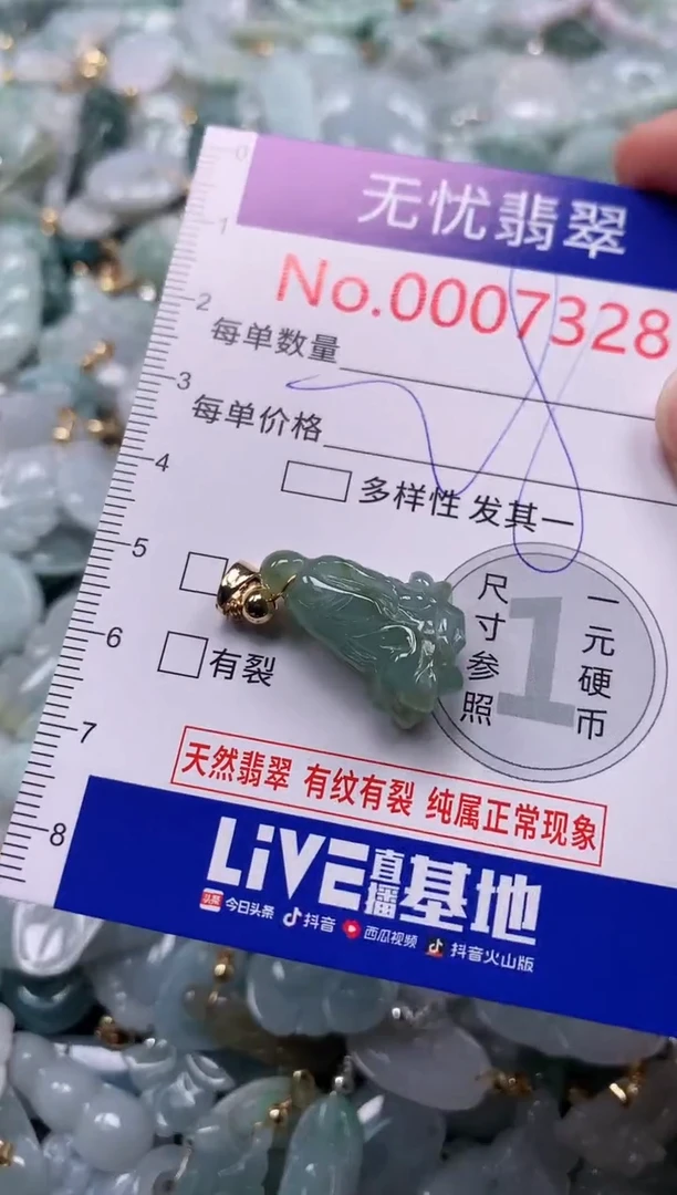 吊坠(不含链)未镶嵌翡翠7328