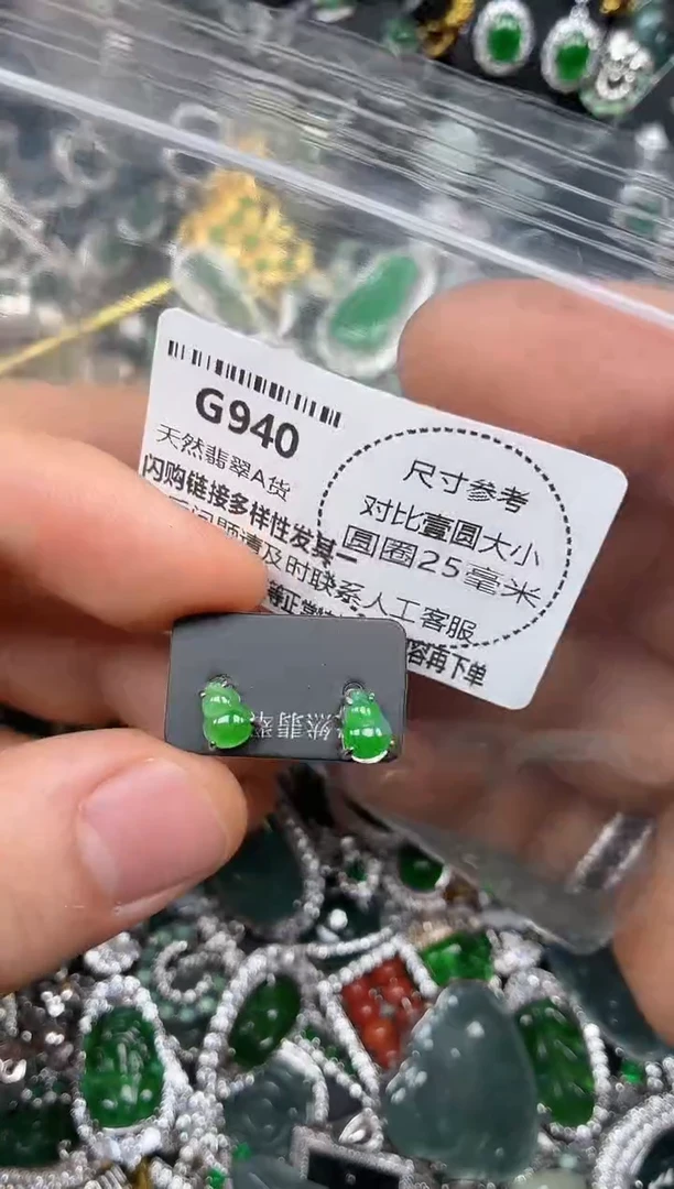 颈饰未镶嵌翡翠G940耳钉
