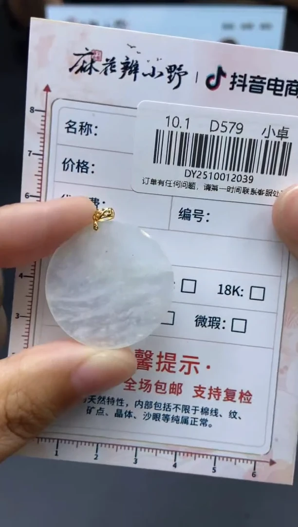 未镶嵌定制翡翠天然翡翠A货39