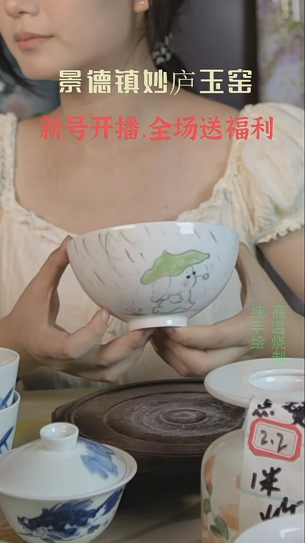 盘妙庐玉窑高温手绘餐具