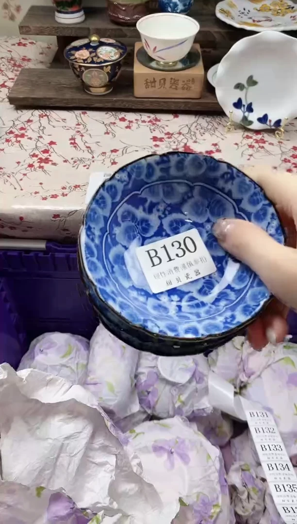 瓷片**                B130