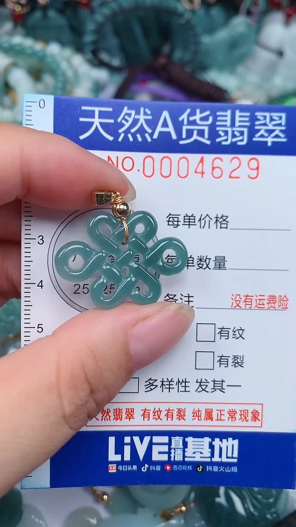 颈饰未镶嵌翡翠...0004629