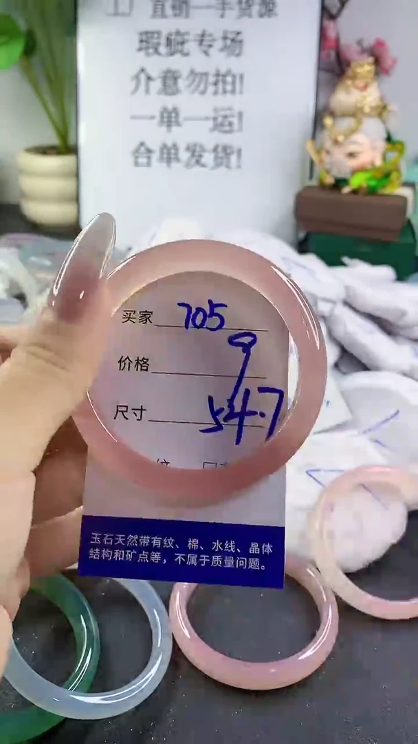 手镯玛瑙/玉髓未镶嵌705
