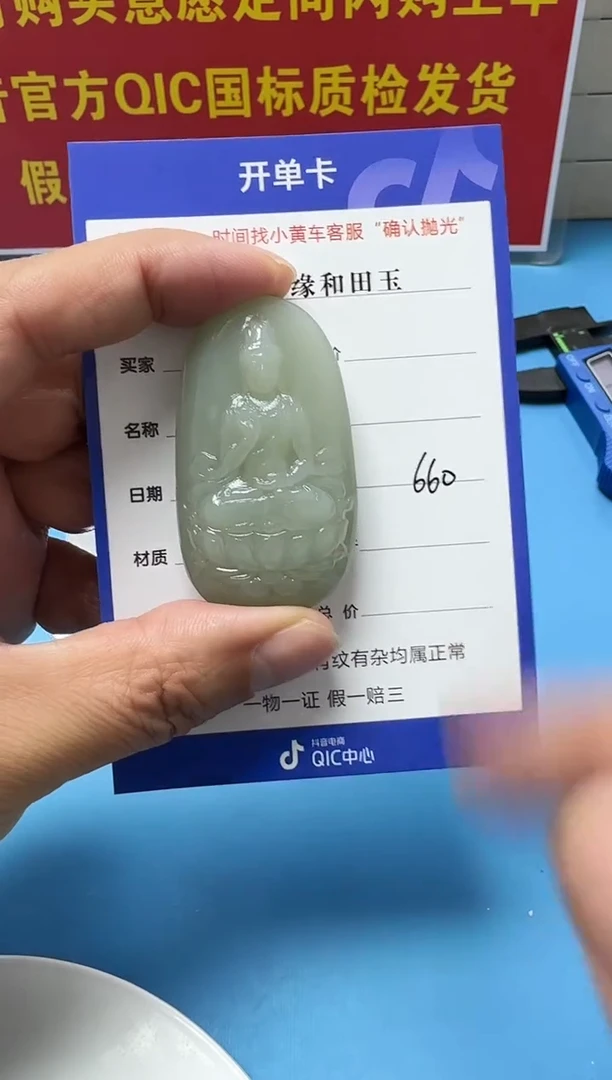 颈饰未镶嵌和田玉9