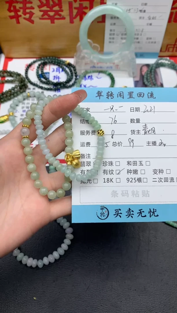 【闪购商品】翡翠手串未镶嵌珠串